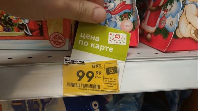 Пятёрочка Обзор новогодних подарков смотреть онлайн