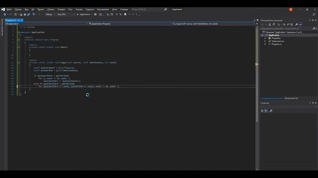 C# - копирование массива из стека в динамическую память. смотреть онлайн