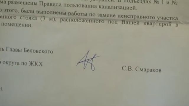 Житель дома Юбилейная 18, кв 14. Воняет из подвала смотреть онлайн