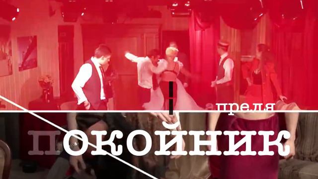 Театральная неделя в ДК Белая дача смотреть онлайн