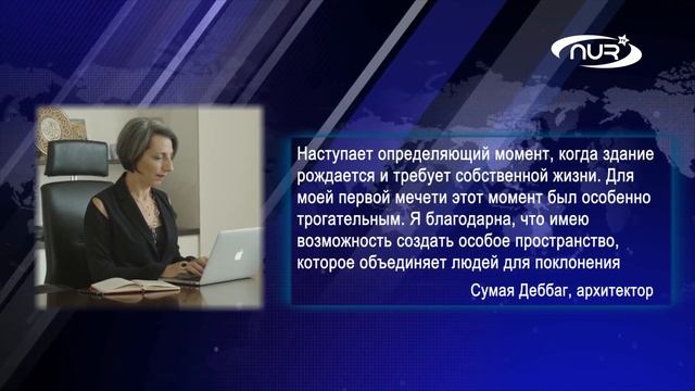 Уникальная мечеть в Эмиратах! Ее спроектировала женщина! смотреть онлайн