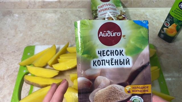 КАРТОФЕЛЬ ПО-ДЕРЕВЕНСКИ (КАРТОФЕЛЬ АЙДАХО). ХРУСТЯЩАЯ КОРОЧКА - СОЧНЫЙ ВНУТРИ. смотреть онлайн