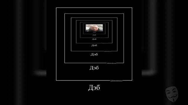 Дэб смотреть онлайн