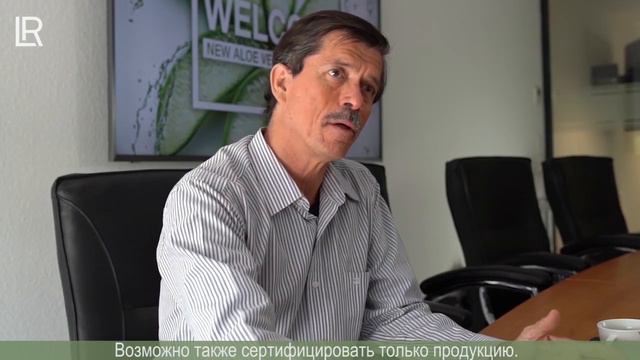 Интервью с председателем IASC об Алоэ Вера, часть 1. смотреть онлайн