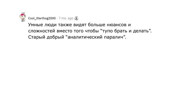 Почему плохо быть умным? смотреть онлайн