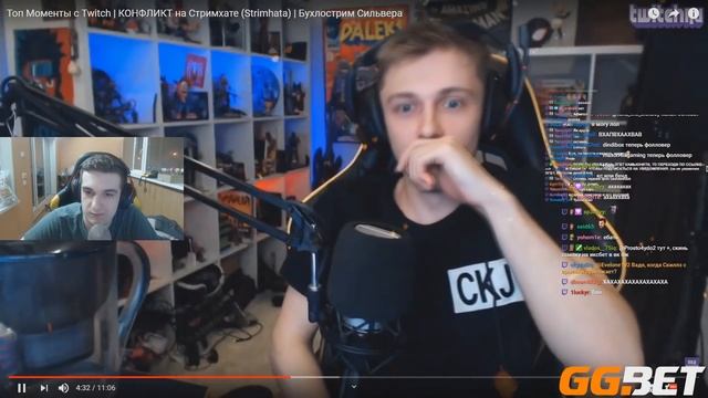Реакция Evelone: Топ Моменты с Twitch | КОНФЛИКТ на Стримхате (Strimhata) | Бухлострим Сильвера