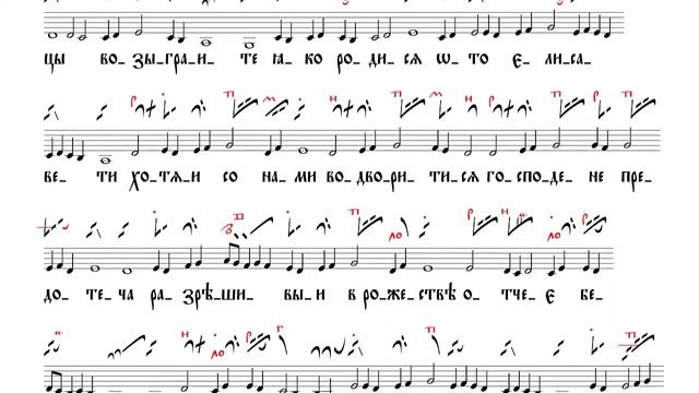 Стихира на праздник Рождества Предтечи и Крестителя Господня Иоанна /Знаменный распев смотреть онлайн
