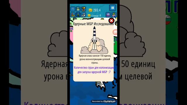Захват мира #1 старт за Исландию ( у меня в конце память кончилась :[ ) смотреть онлайн