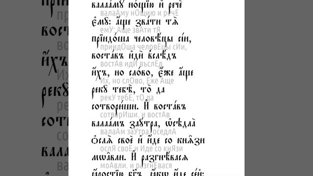 Числа. Глава 22 смотреть онлайн