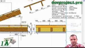 ЧЕРДАЧНОЕ ПЕРЕКРЫТИЕ ПО ДЕРЕВЯННЫМ БАЛКАМ. ПИРОГ ПОЛА