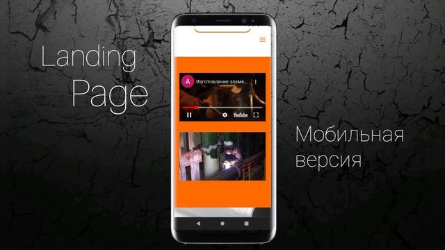 Landing Page (мобильная версия) для предприятия ООО «ТСК-Т» г. Среднеуральск, Россия смотреть онлайн