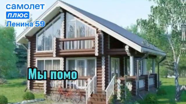 в Туймазах, в городе октябрьский построим дом на вашем участке, пишите в личку или ставьте плюс