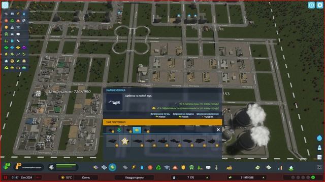 Квадраториум II #10-1 :: Город после рестарта смотреть онлайн