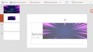 Как же пользоваться PowerPoint на планшете?