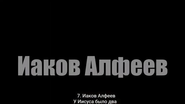 АПОСТОЛЫ ИИСУСА ХРЕСТА КАК БЫЛИ КАЗНЕНЫ смотреть онлайн
