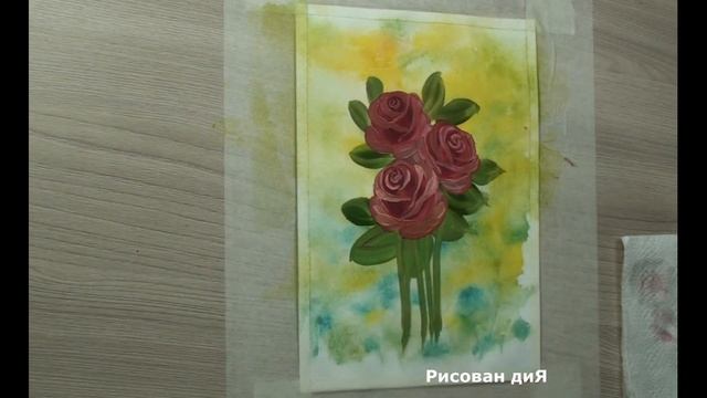 Как нарисовать розу к 8 марта. Букет роз легко, поэтапно гуашью. Видео урок для начинающих смотреть онлайн