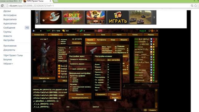 Обзор браузер ной игры TDP4 Проект Тьмы Йогурт тв смотреть онлайн