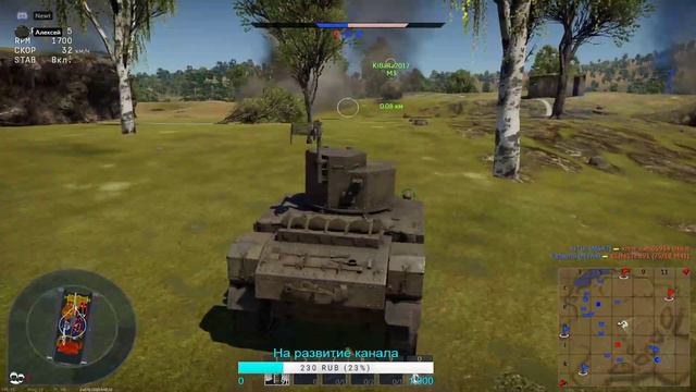 War Thunder только учусь смотреть онлайн