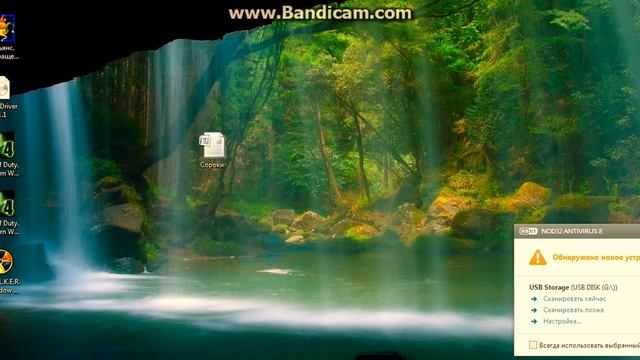 Туториал : Как перенести документ Microsoft Office Word на флешку смотреть онлайн