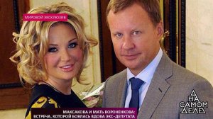 Максакова и мать Вороненкова: встреча, которой боя...с-депутата. На самом деле. Выпуск от 15.08.2018