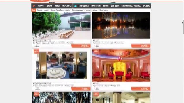 Купоны на скидки Biglion смотреть онлайн