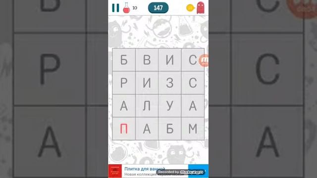 Филворды играю и разгадываю слова смотреть онлайн