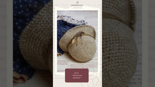 Мастер класс по созданию шляпки смотреть онлайн