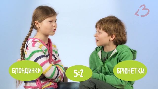 Вопрос детям: Кто круче — блондинки или брюнетки? смотреть онлайн