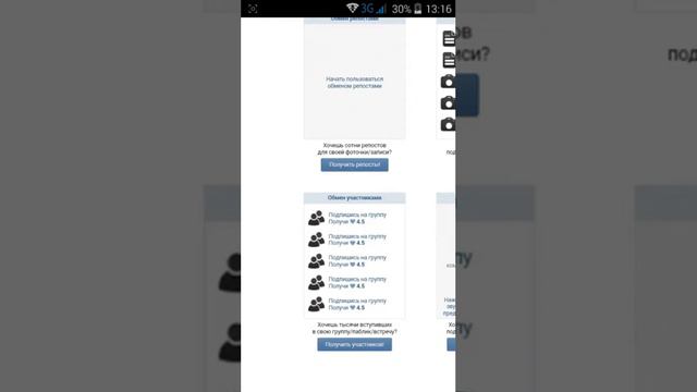 Как накрутить ЛАЙКИ и подписчиков. смотреть онлайн