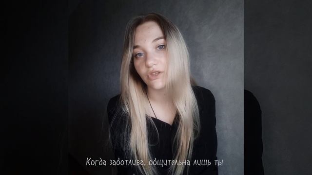 Шукаева Анна "Не будьте" (Шу Аннушка) смотреть онлайн