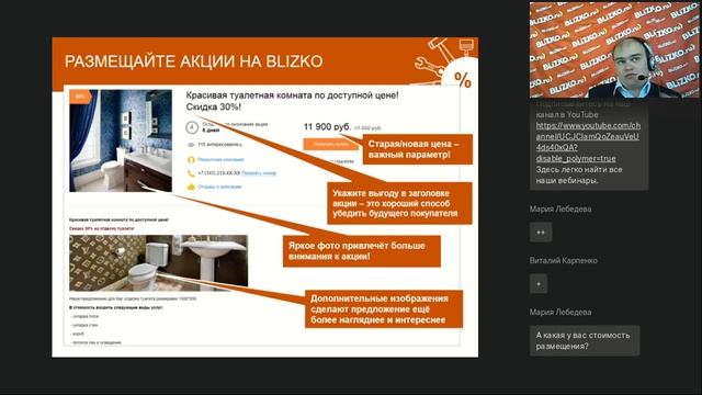 Рынок стройматериалов - увеличиваем продажи с помощью акций смотреть онлайн
