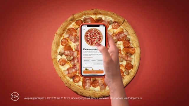 DODO Vku$$ digital 15sec 30% смотреть онлайн