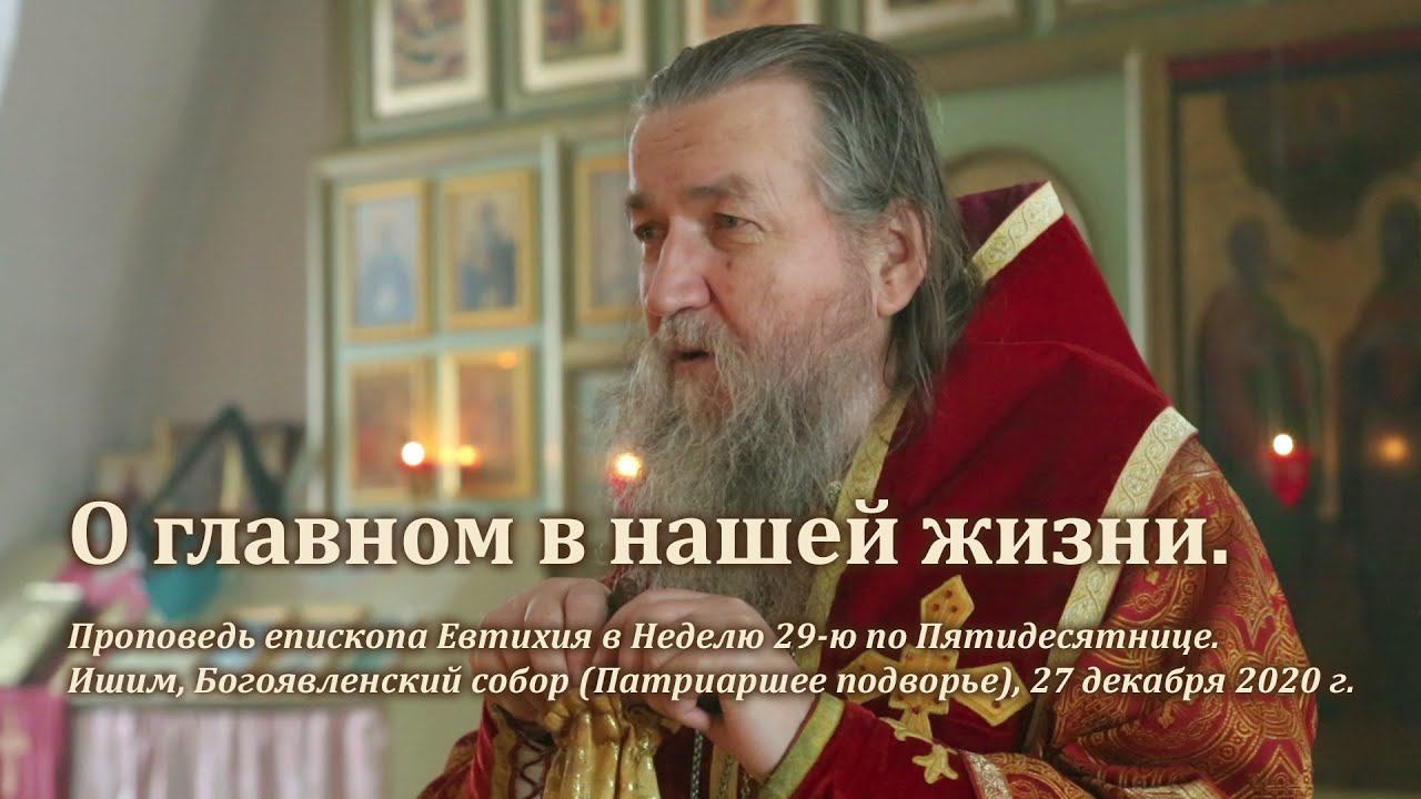 О главном в нашей жизни смотреть онлайн