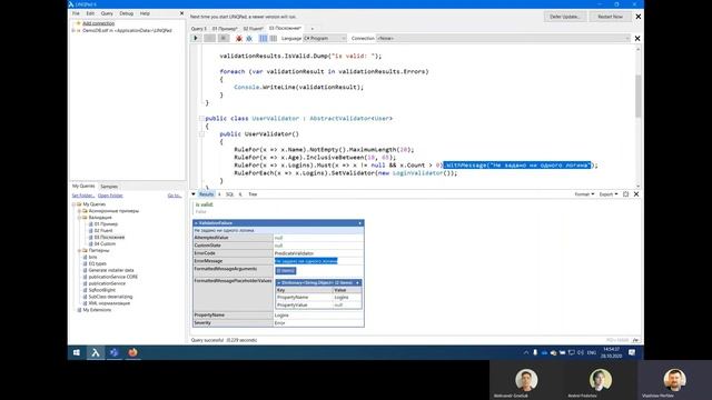 C# Валидация - Fluent Validation смотреть онлайн