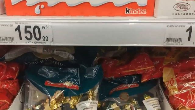 Цены на продукты в Москве. Конфеты. Ашан. Ноябрь 2019. смотреть онлайн