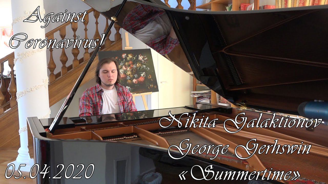 Nikita Galaktinov: George Gerswhin — Summertime смотреть онлайн