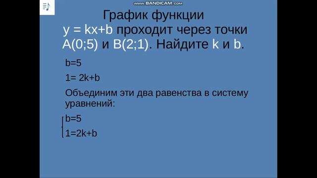 найдите k и b контрольная работа №5 вариант 1 задание 3 смотреть онлайн