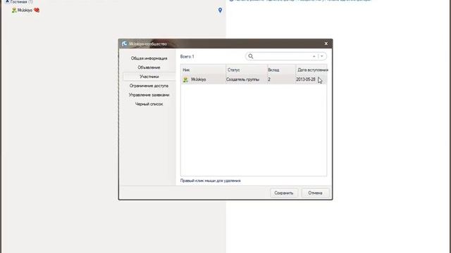 как настроить и создать группу raid call смотреть онлайн