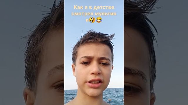 Как я в детстве смотрел мультики #Как #я #в #детство #смотрим #мультик #море #анталия #турция #коро смотреть онлайн