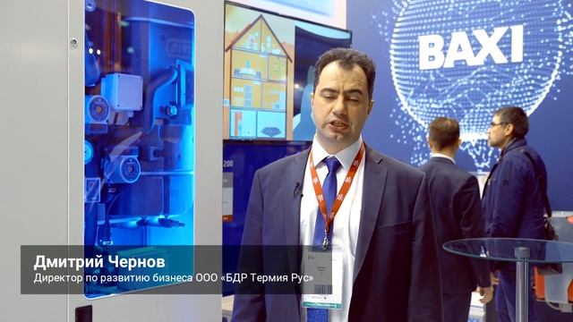 BAXI и De Dietrich на выставке AquaTherm Moscow 2019 смотреть онлайн