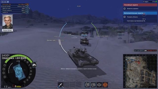 Armored Warfare / Арабская ночь смотреть онлайн