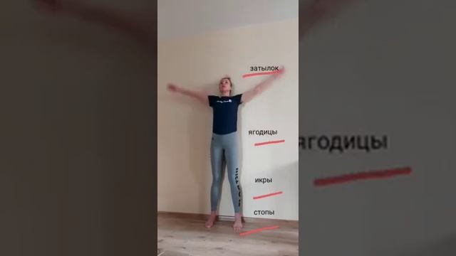 Воспитание правильной осанки смотреть онлайн