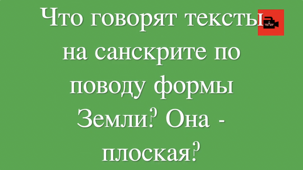11 вопрос пандиту К. Шастри.  Interview with Vedic Brahmin, 11 question (русские титры)