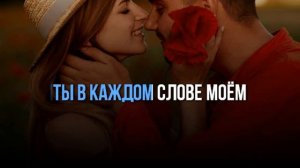 Сені сүйем - ЛЮБЛЮ СИЛЬНЕЙ (РУС.ВЕРСИЯ) -  КАРАОКЕ / МИНУС