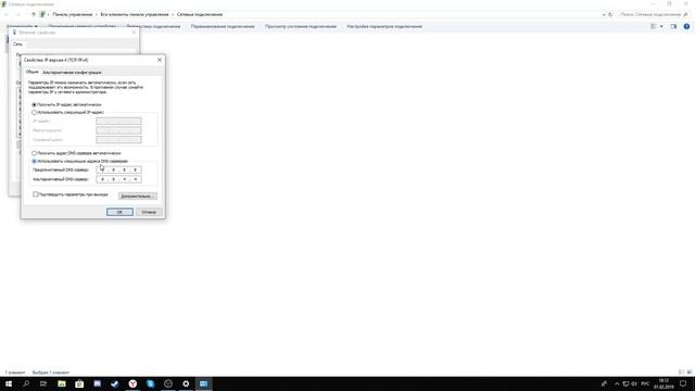 Возможно , DNS сервер недоступен (что делать?) смотреть онлайн