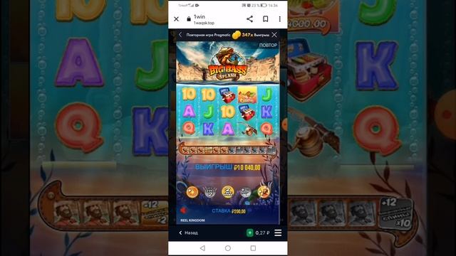 big bas дошёл до x10 по 200 р смотреть онлайн