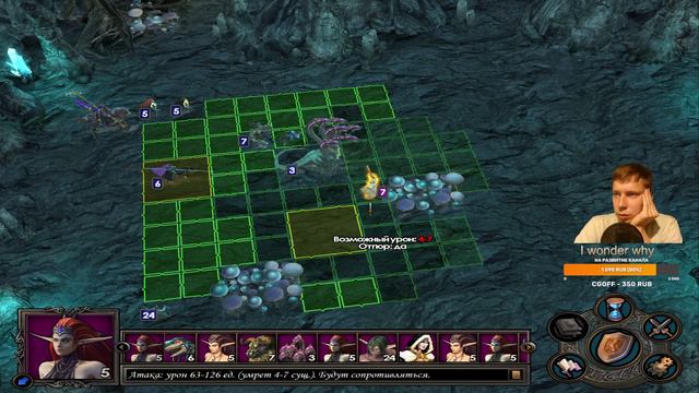 Стрим. Heroes of might and magic 5. Кампания за тёмных эльфов. смотреть онлайн