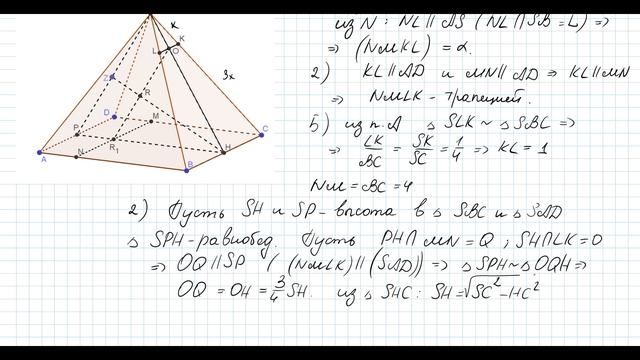 Ященко ЕГЭ 2020 2 вариант 14 задание. Сборник ФИПИ школе (36 вариантов) смотреть онлайн