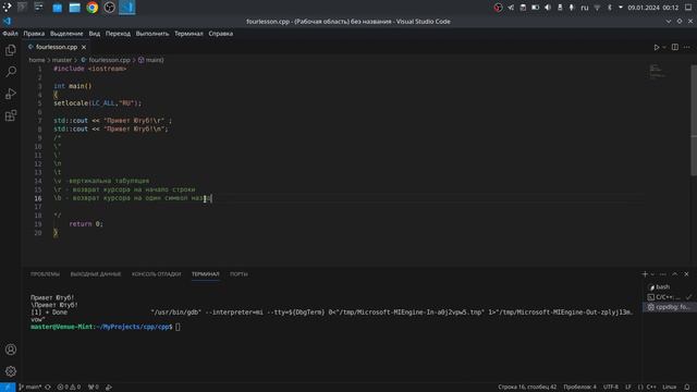 #4 Visual Studio Code(VS code) как вывести кириллицу в консоль смотреть онлайн