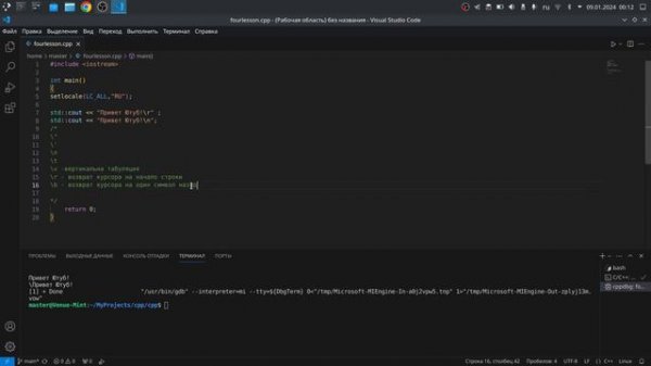 #4 Visual Studio Code(VS code) как вывести кириллицу в консоль